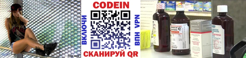Кодеиновый сироп Lean Purple Drank  Новое Девяткино 